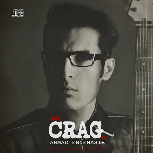 دانلود آهنگ پدر